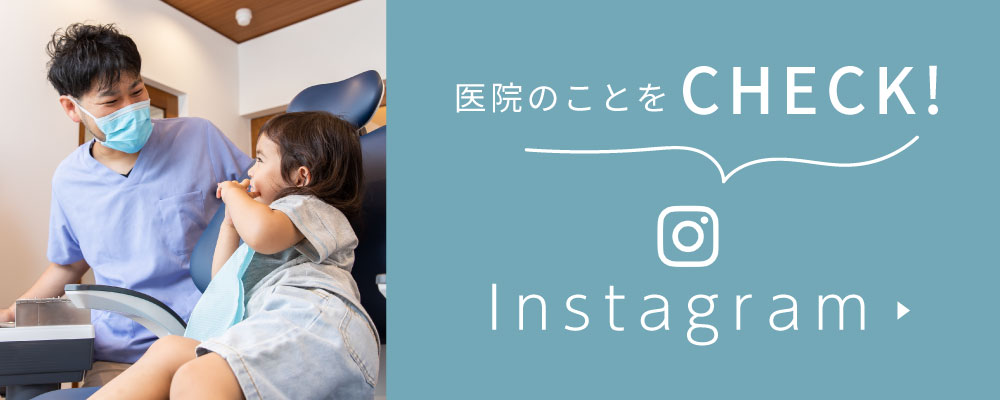 Instagram 医院のことをCheck